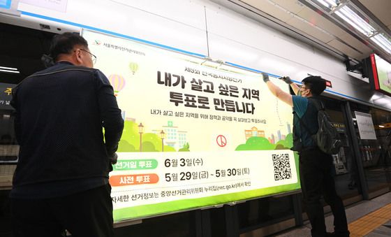 보름 앞으로 다가온 6.3지방선거