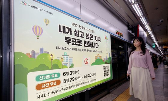 보름 앞으로 다가온 6.3지방선거