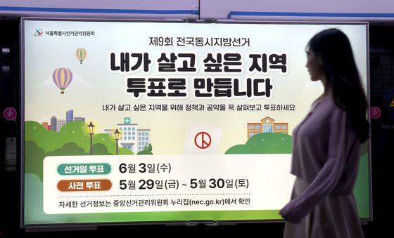 6.3지방선거 홍보물 설치된 지하철 스크린도어