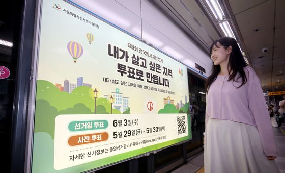 '내가 살고 싶은 지역 투표로'