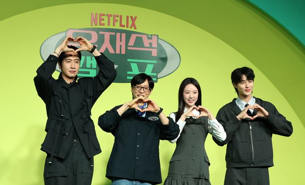 '유재석 캠프' 많이 사랑해주세요