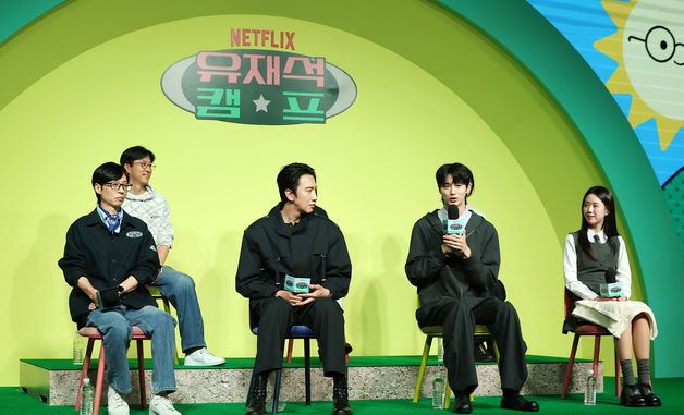 넷플릭스 '유재석 캠프' 제작발표회