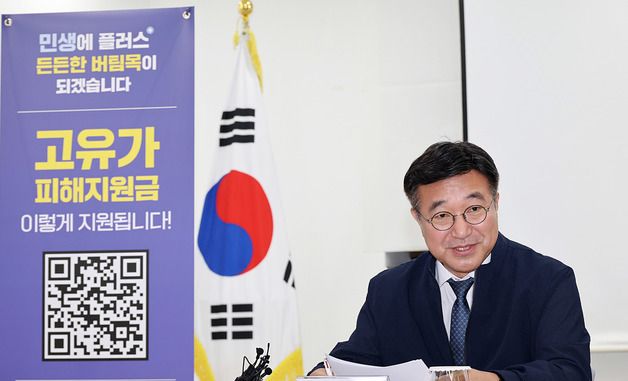 윤호중 장관, 고유가 피해지원금 지급 상황 현장 점검