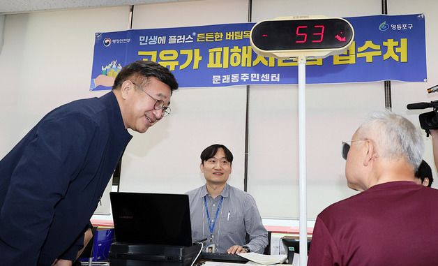 고유가 피해지원금 현장 상황 살펴보는 윤호중 장관