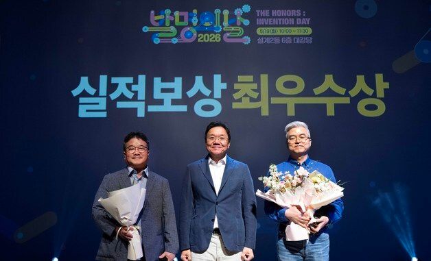 현대차·기아, '2026 발명의 날' 행사 개최