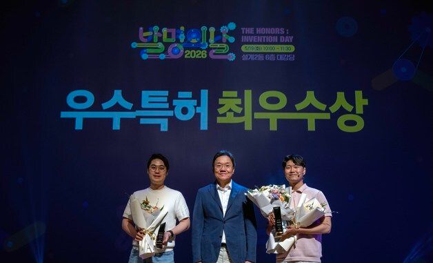 현대차·기아, '2026 발명의 날' 행사 개최
