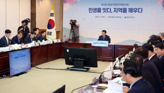 제4회 중앙지방 정책협의회 주재하는 윤호중 장관
