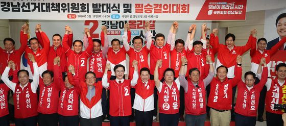국민의힘 경남선거대책위원회 발대식 및 필승결의대회