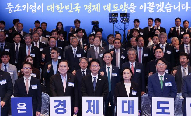 '중소기업은 경제대도약의 주역'