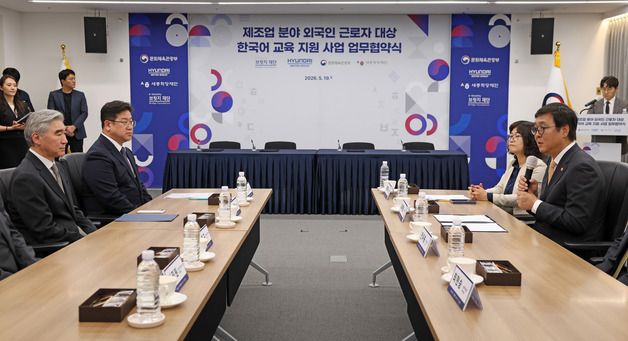 최휘영 장관, 외국인 근로자 한국어 교육 지원 사업 업무협약식