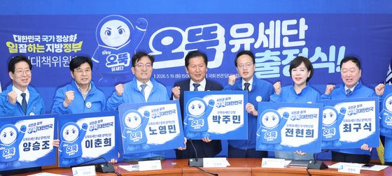 출정하는 민주당 오뚝유세단