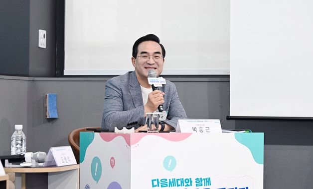 박홍근 장관, '다음 세대와 함께 대한민국을 그리다.' 기획예산처-청년 Live Talk 참석