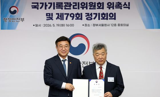 한홍구 국가기록관리위원장 위촉