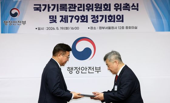 윤호중 장관, 한홍구 국가기록관리위원장 위촉