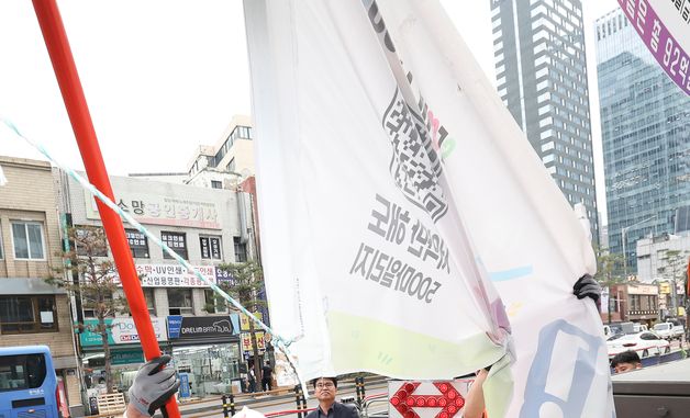 불법현수막 정비하는 김민재 행안부 차관