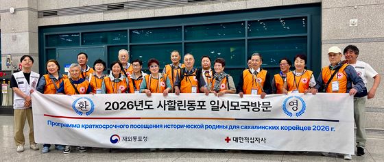 사할린동포 후손들 한국 방문