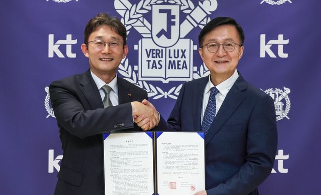KT, 서울대와 인공지능 시대 융합보안 인재 육성 협력