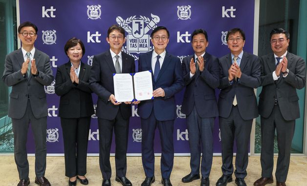 KT, 서울대와 인공지능 시대 융합보안 인재 육성 협력