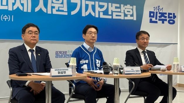 민주당, 경남 대전환을 위한 4대 입법과제 지원 간담회