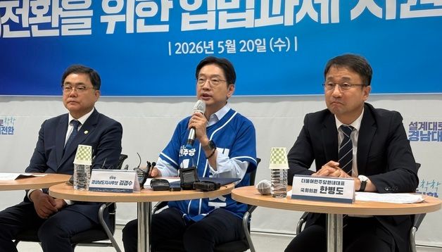 발언하고 있는 김경수 경남지사 후보