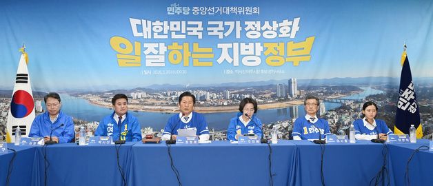 민주당 중앙선대위회의 발언하는 정청래 대표