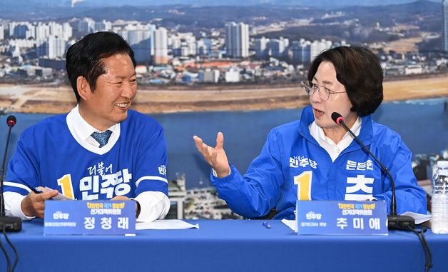 발언하는 추미애 경기도지사 후보