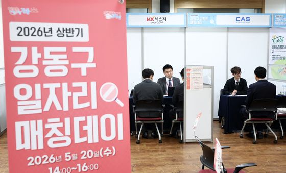 강동구, 일자리 매칭데이 개최