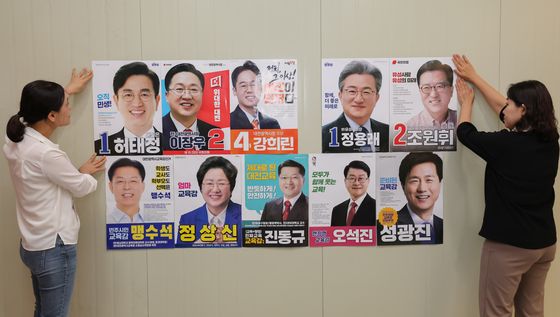 선거벽보 살피는 대전선관위