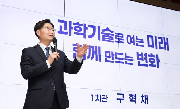 이공계 연구자 대상 강연하는 구혁채 제1차관