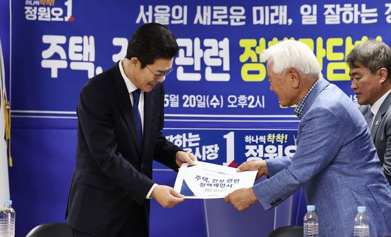 국힘 건설 전문가 정책 제안서 받는 정원오 후보