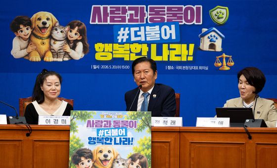 동물복지 공약 발표하는 민주당
