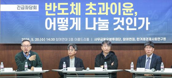 반도체 초과이윤 공유 방안 모색
