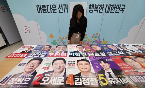 서울시장·서울시교육감 선거벽보 한자리에