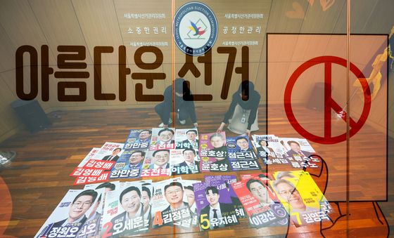 막 오르는 6·3 지방선거
