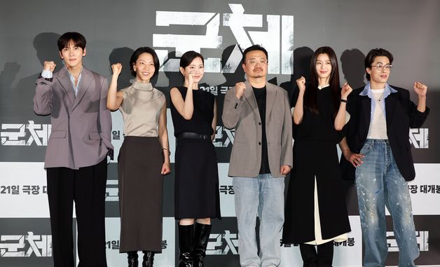 '군체' 파이팅!