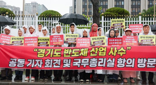 국민의힘 송석준·김용태 의원, 경기도 반도체 산업 사수 기자회견