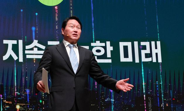 기조연설하는 최태원 회장