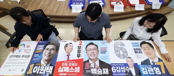전북도지사 후보 벽보 확인하는 선관위 직원들