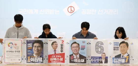 벽보로 보는 전북도지사 후보들