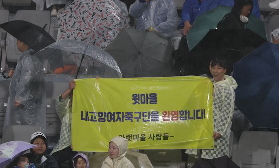 빗속 응원