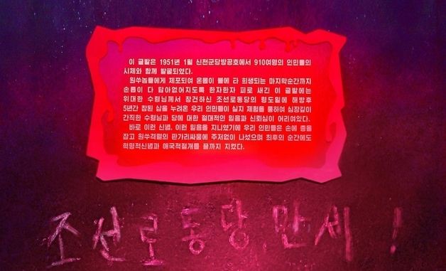 북한 "조선노동당 만세" 신념 강조