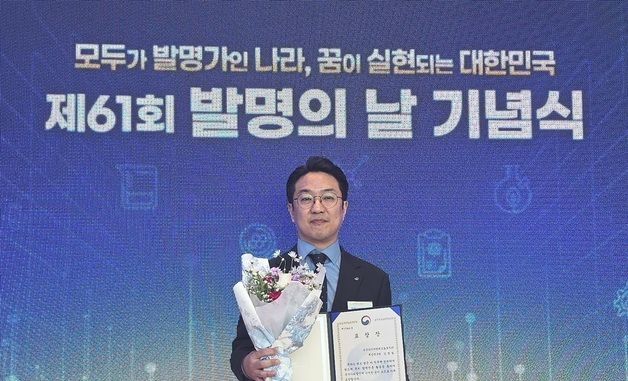 한국타이어 '발명의 날' 산업부장관 표창