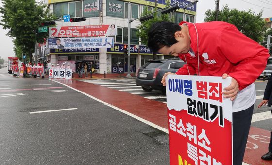 장동혁, 대전서 지원유세
