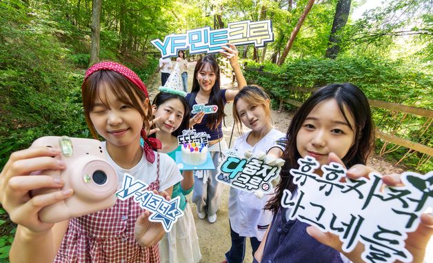 KT, YF 민트크루' 참여자 모집