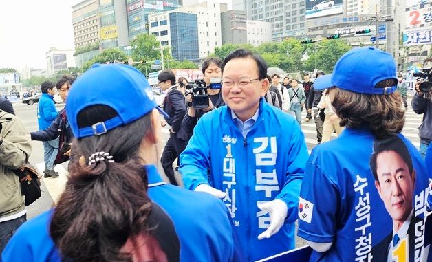 대구시장 선거 출정식 나선 김부겸