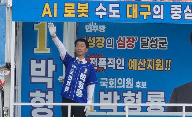 박형룡, 설화명곡역서 출근길 인사
