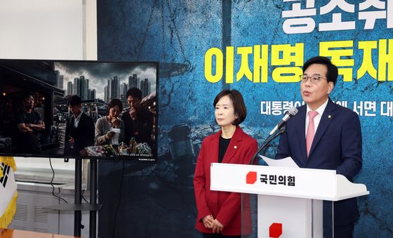 송언석 원내대표, 6.3 지방선거 대국민 기자회견