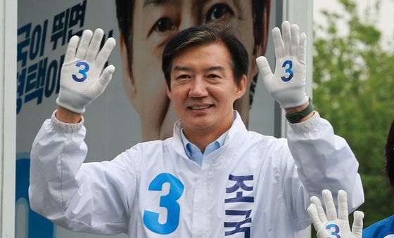 손 흔드는 조국 후보