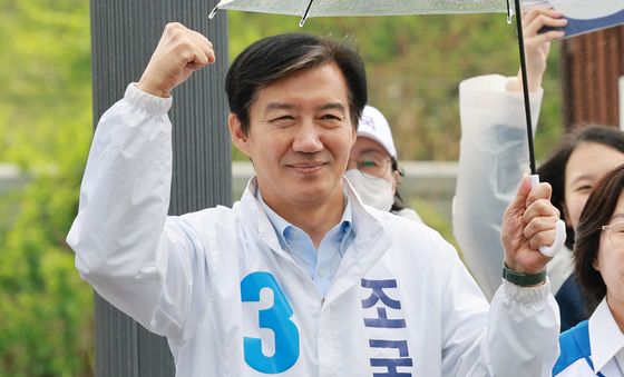 공식 선거운동 나선 조국 후보