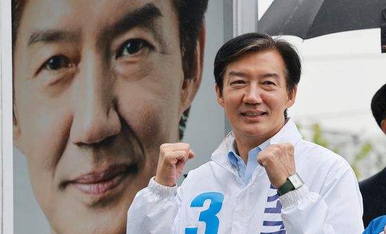공식선거운동 나선 조국 후보